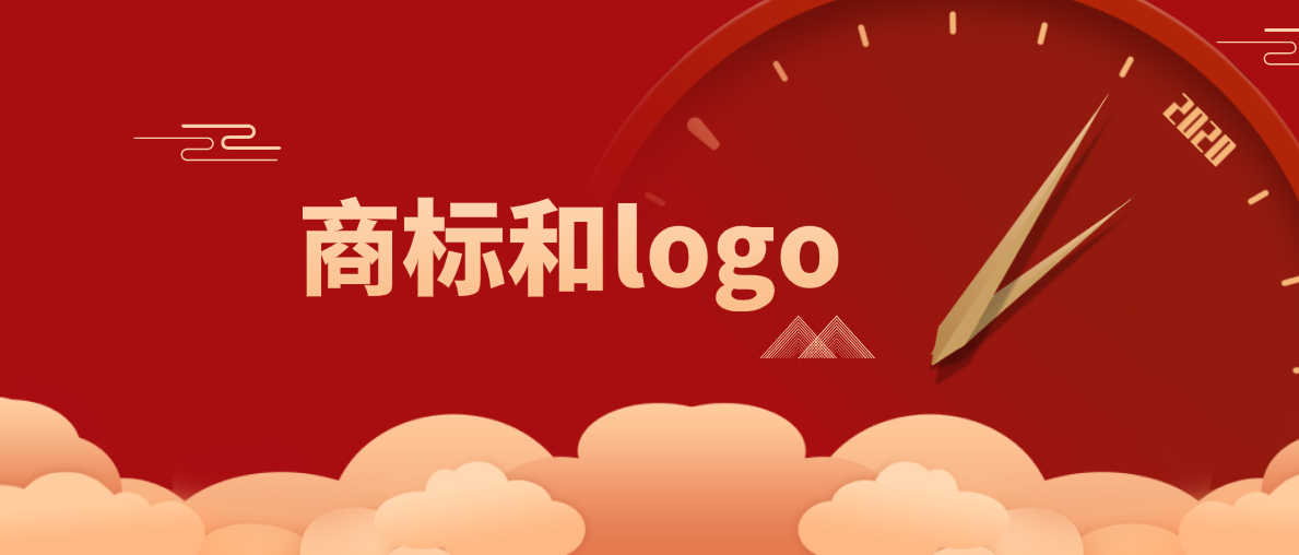 商標和logo的區別,你還傻傻分不清嗎？