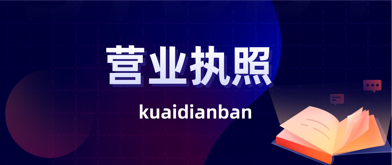 地址被別人注冊了營業執照？別著急，兩招幫你搞定！