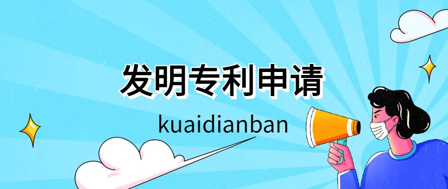 發明專利申請流程，5個流程缺一不可