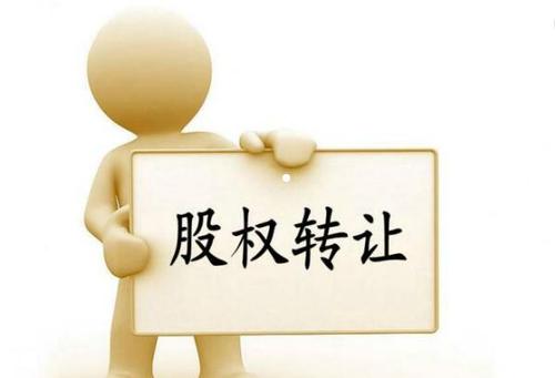 股份有限公司的股份轉讓有限制？轉讓限制是什么？